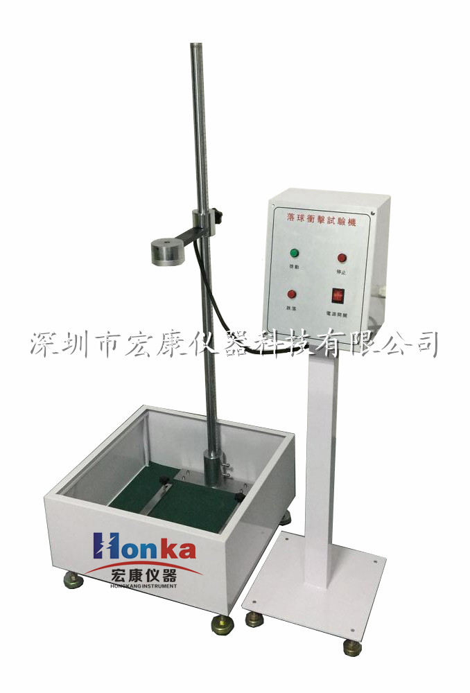 手機(jī)鏡片落球沖擊試驗機(jī)