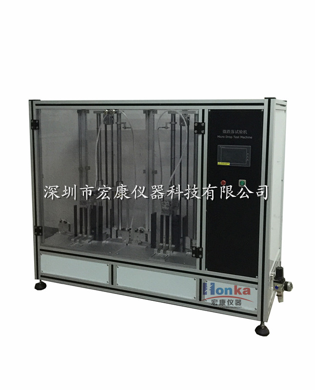 平板電腦微跌落試驗(yàn)機(jī)（雙工位）